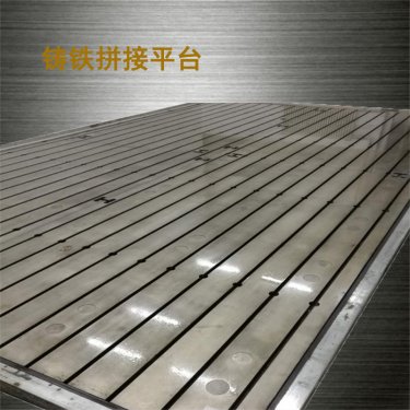 T型槽底板检验平面度和光洁度